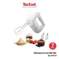 ราคา Tefal เครื่องผสมอาหาร PREP MIX รุ่น HT450B38 HT450 (42476479724)