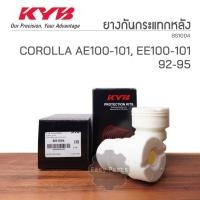 ราคา KYB ยางกันกระแทกหลัง TOYOTA COROLLA (AE100-101, EE100-101) ปี 92-95 **ราคาต่อ 1 ชิ้น** BS1004 (27410474427)