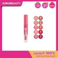 ราคา [ลด 50%] SASI Girls Can Survive Matte Lip ศศิ เกิร์ล แคน เซอร์ไวฟ์ แมท ลิป (23880136311)