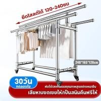 ราคา ราวตากผ้าสแตนเลส 304 ราวพับเก็บง่าย 2ชั้นเกรด ราวตากผ้า 165*128*150-240cm สแตนเลส304 ราวแขวนผ้า (41518644988)