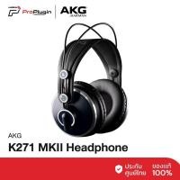 ราคา AKG K271 MKII Studio Headphone หูฟังสตูดิโอมอนิเตอร์ ทำเพลงมิกซ์เสียง คุณภาพระดับมืออาชีพ แบบ Close-Back (ProPlugin) (9372809039)