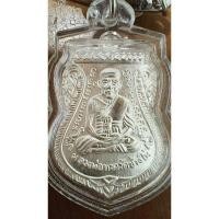 ราคา เหรียญเลื่อนสมณศักดิ์ ประทานยศบารมี หลวงปู่แผ้ว วัดรางหมัน เนื้อเงิน (25588445492)