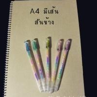 ราคา สมุด A4 มีเส้น สันเกลียว (5674839)