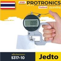 ราคา 5317-10 / JEDTO เครื่องวัดความหนา Digital thickness gauge[ของแท้ จำหน่ายโดยตัวแทนแต่งตั้ง] (10915139332)