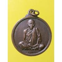 ราคา เหรียญหลวงพ่อคูณ รุ่นกูนั่งฮ.มาปลอดภัยดีมีลาภ (17596834630)