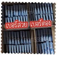 ราคา เบอร์สวย ตอง888 ตอง999 ระบบดีแทคเติมเงิน (17313603853)