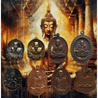 ราคา เหรียญหลวงปู่ทวด พระอาจารย์แดง พระพิฆเนศ หลวงพ่อมุม หลวงพ่อเกษม หลวงปู่สอน (25341289368)