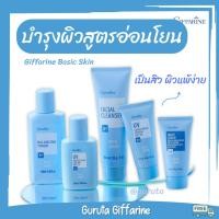 ราคา โทนเนอร์ รักษาสิว toner เช็ดหน้า กิฟฟารีน กันแดด กันแดดผิวแพ้ง่าย กันแดดลดสิว cleanser ครีมผิวแพ้ง่าย สิว รักษาสิว (20877054736)