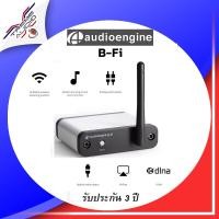 ราคา audioengine B-FI Highresolution Multiroom Music Streamer เครื่องสตรีมเพลงผ่านสัญญาณ WIFI รุ่นใหม่จาก audioengine (8884239860)