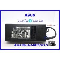 ราคา สายชาร์จ โน๊ตบุ๊ค Asus Adapter Asus 19V-4.74A ขนาดหัว 5.5*2.5 mm (6123415707)
