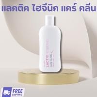 ราคา แท้ ส่งฟรี ส่งฟรี กิฟฟารีน แลคติค ไฮจีนิค แคร์ คลีน (26084707919)