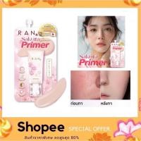 ราคา Ran ไพรเมอร์ Primer Sakura Dream SPF20 PA+ 5g. ช่วยให้เมคอัพติดทนนาน (27360036700)