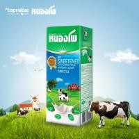 ราคา นมหนองโพ นมปรุงแต่ง นมยูเอชที 225ml (36 กล่อง/ลัง) รสหวาน (46754799433)