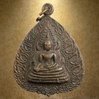 ราคา เหรียญใบโพธิ์พระพุทธชินราช วัดวังทอง พิษณุโลก ปี 2514  (43826017815)