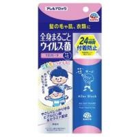 ราคา สเปรย์ ฉีดผม,ผิวและเสื้อผ้า ป้องกัน ไวรัสหวัด ภูมิแพ้ ฝุ่นละออง PM 2.5และเชื้อรา สำหรับเด็ก ป้องกัน 24 ชม. สินค้าญี่ปุ่น (16927914615)