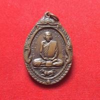 ราคา ✅พระแท้เหรียญหลวงพ่อสุด วัดกาหลง ปี19 รุ่นเสือหมอบ "บล็อคนิยมพิมพ์จีวรแลบ"  (25470743595)