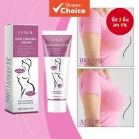 ราคา ครีมเพิ่มขนาดหน้าอกให้โตเร็ว 85 กรัม น้ํามันยกกระชับทรวงอก ดูแลหน้าอกให้เต่งตึง น้ํามันนวดขยายหน้าอกให้ใหญ่ขึ้น (52701966902)