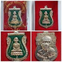 ราคา หลวงพ่อทวด หลังหลวงพ่อคูณ รุ่นเศรษฐีร่ำรวย วัดบ้านไร่ ปี๒๕๕๑ เนื้อทองแดงชุบนิเกิ้ล กะไล่เงินลงยาสีเขียว พร้อมกล่องเดิม (25056840596)