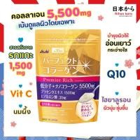 ราคา สูตรใหม่! Asahi Perfect Asta Collagen Powder Premium Rich คอลลาเจนนาโน พรีเมี่ยม 228g 30 วัน (23171318295)