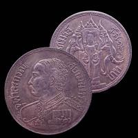 ราคา K048 จี้ เหรียญ ร.5 รัชกาลที่ 5 ช้างสามเศียร มงกุฎ แท้ ขนาด 3x3 cm. (50900269032)