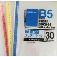 ราคา [พร้อมส่ง]ไส้แฟ้ม B5 ใส่แฟ้ม Muji / Campus ได้ (9303632784)