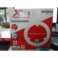 ราคา TOSHIBA SHINING หลอดไฟ แผงไฟ LED กลม แม่เหล็กพร้อมใช้ 24W แสงขาว LED XTRA Bright Magnetic Circular Lamp *** ต่อไฟตรง (26579527670)