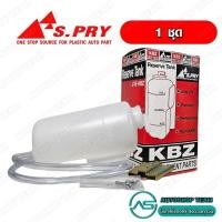ราคา T S.PRY กระป๋องพักน้ำ ISUZU KBZ # J18 (24380660781)