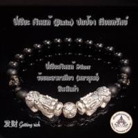 ราคา ฿890 กำไลข้อมือหินนิลดำนำโชค ปี่เซียะคู่ เงินแท้ ร้อยกะลาตาเดียว วัดศีรษะทอง ผ่านพิธีมงคลเจิมฮู้แล้ว พร้อมบูชา (2870599770)