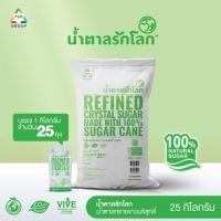 ราคา ยกกระสอบ 25 กิโลกรัม น้ำตาลทรายขาวบริสุทธิ์ (Refined Sugar) (43673690298)