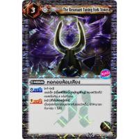 ราคา การ์ดเกม แบทเทิล สปิริตส์ หอคอยส้อมเสียง ฟอย battle spirits MT (22418093293)