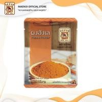 ราคา ผงฮังเล (ผงมัสล่า) ตราแม่น้อย | Hunglay or Masala Powder (7255586977)