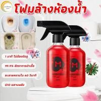 ราคา สเปรย์ดับกลิ่นห้องน้ําน้ํายาล้างโถชักโครกโถชักโครกห้องน้ําเครื่องปรับอากาศสะอาดและสดชื่น 300มล ขวด (49702803893)