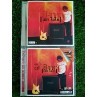 ราคา CD/VCD แผ่นเพลง เสกโลโซ Loso อัลบั้ม 7 สิงหา (เสกโลโซ) เพลง เกลียดตัวเอง/พรุ่งนี้/คู่เธอ/ผู้ชนะ/เธอจะรู้บ้างไหม (9331324041)