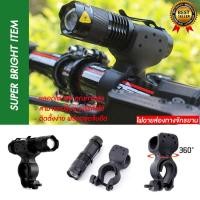 ราคา ไฟฉายส่องทาง ติดหน้าจักรยาน ไฟหน้าจักรยาน ไฟจักรยาน ไฟส่องทางจักรยาน ไฟฉายติดจักรยานพร้อมขายึดติดแฮนด์จักรยาน (6137373484)