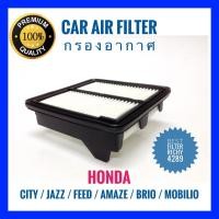 ราคา กรองอากาศ Honda City/ Jazz/ Feed / Brio / Amaze / Mobilio (2825081019)