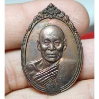 ราคา เหรียญหลังพระพรหม ฉลองอายุ ๗๐ ปี หลวงปู่วิเวียร วัดดวงแข ปี ๒๕๓๔ เนื้อทองแดง (41800542466)