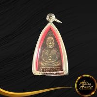 ราคา จี้พระ พระหลวงปู่ทวด วัดช้างให้ สมเด็จพระราชมุนีสามีรามคุณปรามาจารย์ วัดพะโค๊ะ เหยียบน้ำทะเลจืด พร้อมเลี่ยมกรอบสแตนเลส (21815108841)