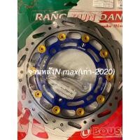 ราคา จานหลังN Max 270 mm พร้อมขาจับ (1366949571)
