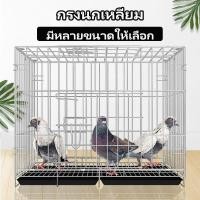ราคา กรงนก 61*42*50cm กรงนกแก้ว กรงนกเหลี่ยม กรงนกราคาถูกๆ กรงนกหงส์หยก กรงนกสวยๆ (28085929563)