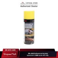 ราคา 3M สเปรย์ลบคราบยางมะตอย และกาว Asphalt & Adhesive Remover PN9886 ขนาด 473 มล. (12049918415)
