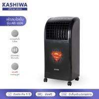 ราคา [โค้ดไลฟ์ลดสูงสุด50%] KOOL+ พัดลมไอเย็น พร้อมรีโมทคอนโทรล ลิขสิทธิ์ รุ่น AB-604 (18775598789)