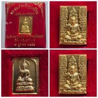 ราคา เหรียญพระสมเด็จ หลัง รูปเหมือน สมเด็จญาณสังวร สมเด็จพระสังฆราช วัดบวร ปี 2546 ญสส.90 พรรษา วัดบวรนิเวศวิหาร ชุบทองไมครอน (25633751301)