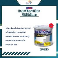 ราคา เบเยอร์ BT-1000 ขนาด 3.5 ลิตร เบ็นโทน สีรองพื้นปูนอเนกประสงค์ สูตรน้ำ 2in1 ปูนเก่า ปูนใหม่ กลิ่นอ่อน (43420254632)