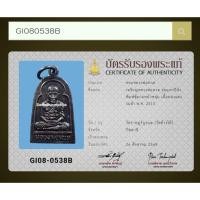 ราคา เหรียญหลวงปู่ทวด รุ่นแจกปีนัง ปี2510 พิมพ์ซุ้มกอ เนื้อทองแดงรมดำ อาจารย์ ทิม วัดช้างไห้ ปลุกเสก พร้อมบัตรรับรองสมาคม (43624447433)