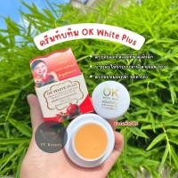 ราคา OK White Plus ครีมทับทิมผสมคอลลาเจนไนท์ครีม ขนาด 5 กรัม (49055702976)