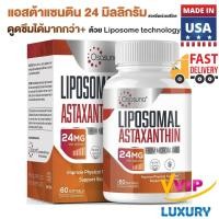 ราคา แอสต้าแซนตินดูดซึมเร็ว Osasuna Liposomal Astaxanthin 24MG 60 Softgels (24762753347)