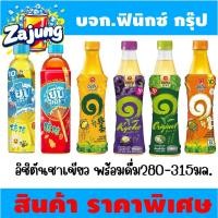 ราคา จัดส่งฟรี อิชิตัน กรีนที ชาเขียวพร้อมดื่ม ขนาด 280-315 มล. (เลือกรสได้) (28273649605)