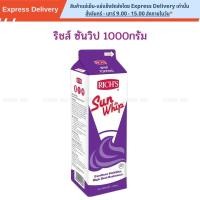 ราคา ริชส์ ซันวิป (กล่องม่วง) 1000กรัม / Sun Whip Non-Dairy Topping 1000g (25834748455)