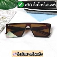 ราคา แว่นตาแฟชั่น แว่นตากันแดด แว่นตาทรงสี่เหลี่ยมใหญ่ ER ดาราใส่ ฮิตมาก ฟรีผ้าเช็ดแว่น ร้านไทยส่งไว (23369767337)