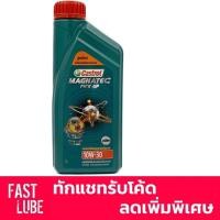 ราคา น้ำมันเครื่อง ดีเซล CASTROL MAGNATEC PICKUP 10W30 (1L) (3213787599)